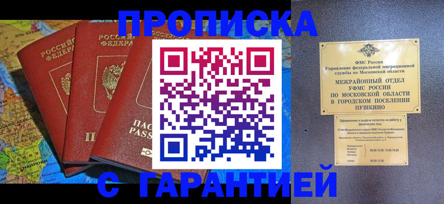временная регистрация для школы в Калязине