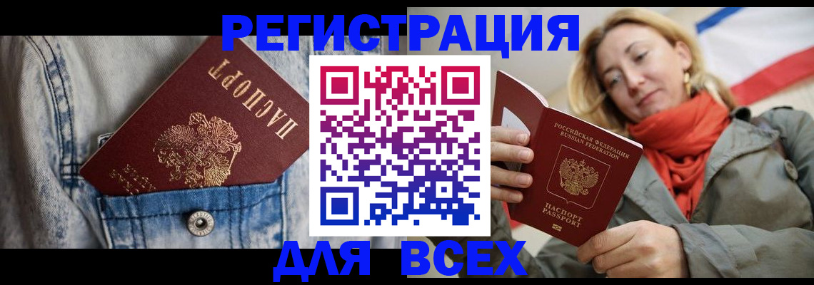 прописка 2025 в Калязине