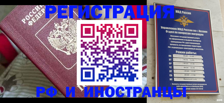 временная регистрация гарантия в Калязине