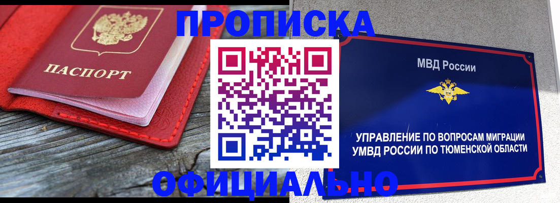 прописка законно в Калязине
