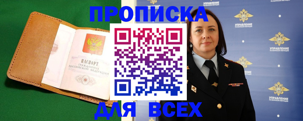 прописка регистрация в Калязине