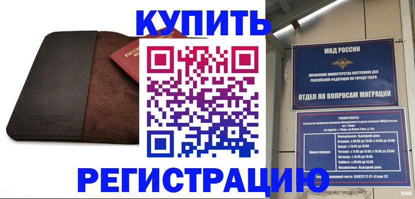 временная регистрация поиск в Калязине
